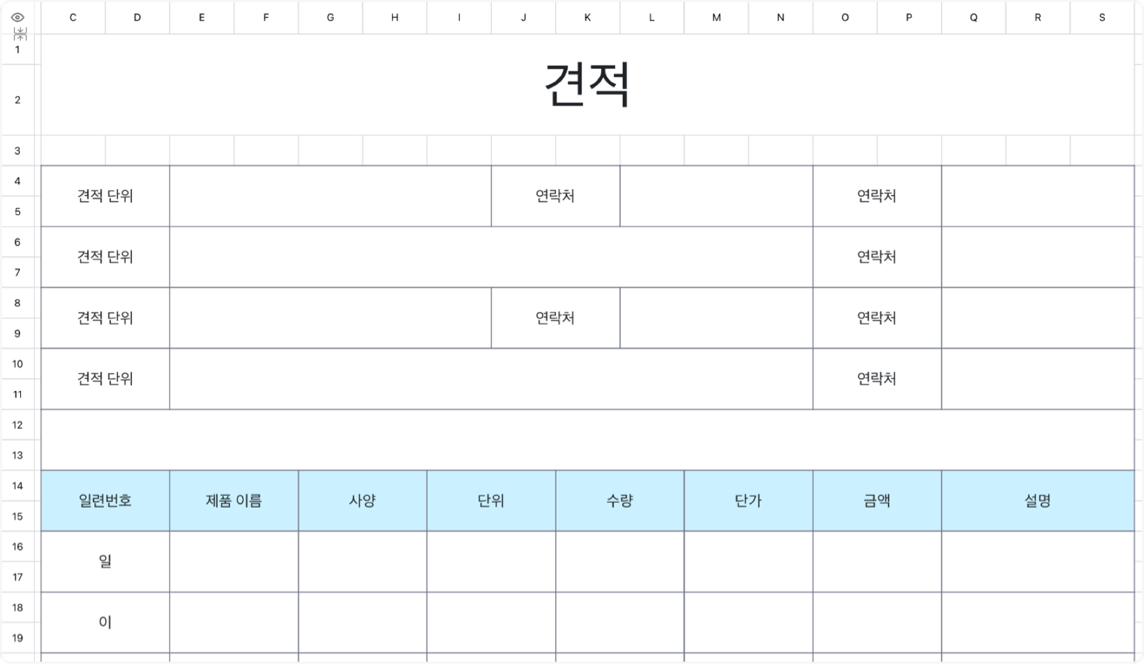 견적 1